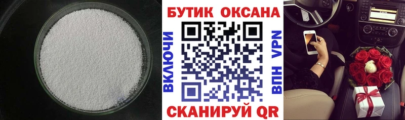 где купить наркотик  Мостовской  БУТИРАТ бутандиол 