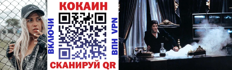 Кокаин FishScale  МЕГА зеркало  Мостовской  продажа наркотиков 