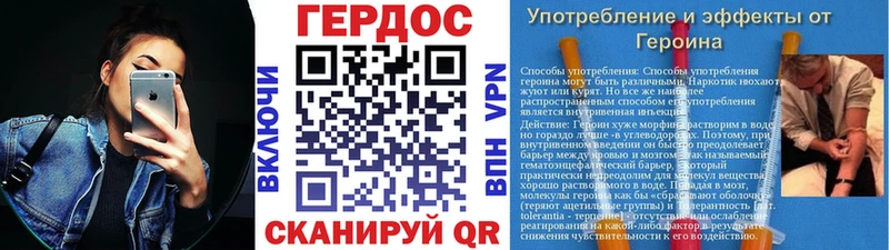 ГЕРОИН герыч  Мостовской 