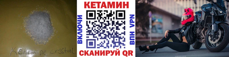где найти наркотики  Мостовской  Кетамин VHQ 