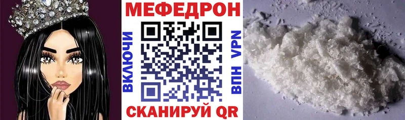 Меф mephedrone  Мостовской 