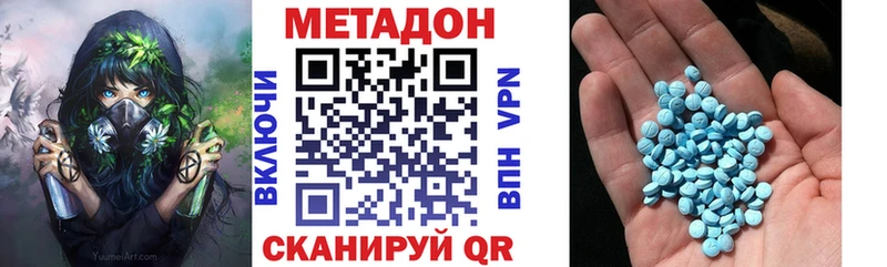 МЕТАДОН кристалл  наркота  Мостовской 